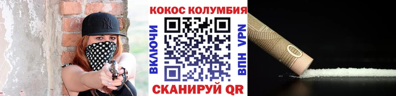 Кокаин Эквадор  Алапаевск 