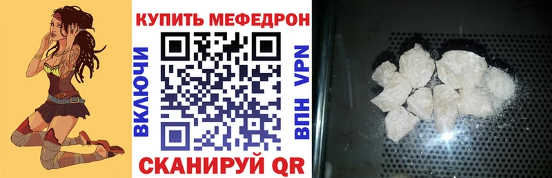 что такое Алапаевск Меф кристаллы