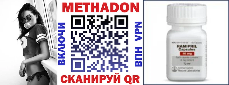 Метадон кристалл  Алапаевск 
