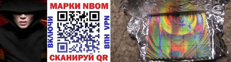 купить  цена  Алапаевск  Марки 25I-NBOMe 1,8мг 
